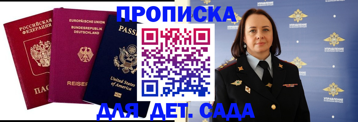 прописка законно в Называевске