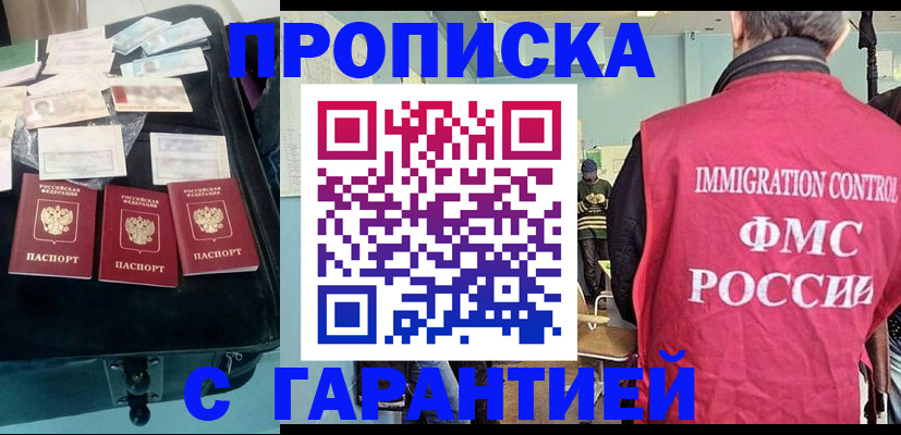 миграционный учет в Называевске