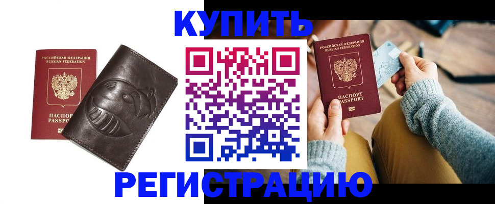 временная регистрация госуслуги в Называевске