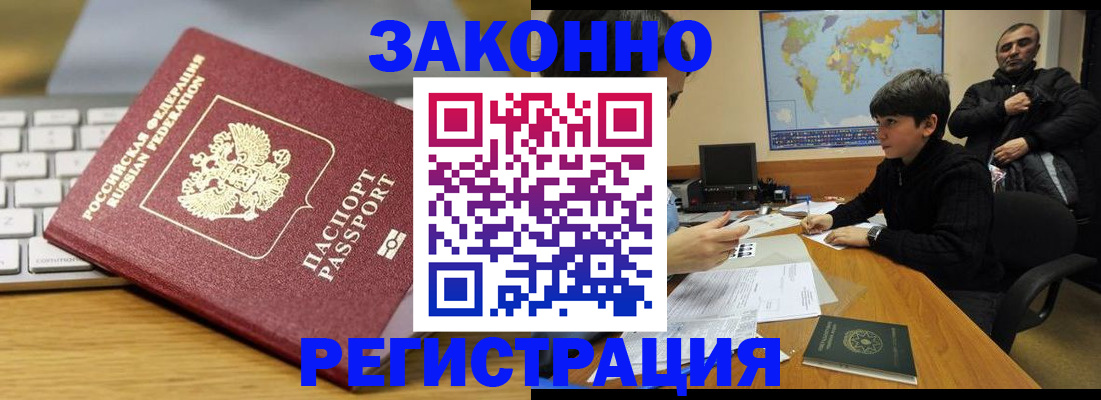 временная регистрация недорого в Называевске
