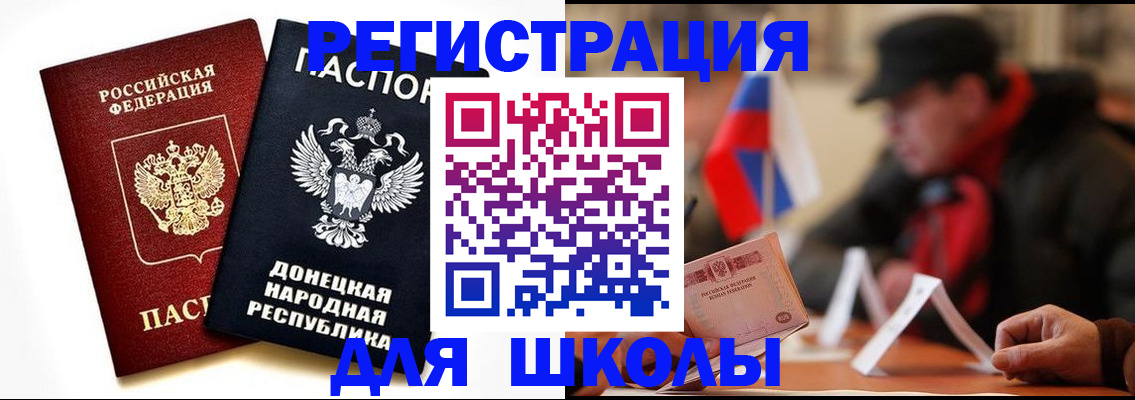 прописка 2025 в Называевске